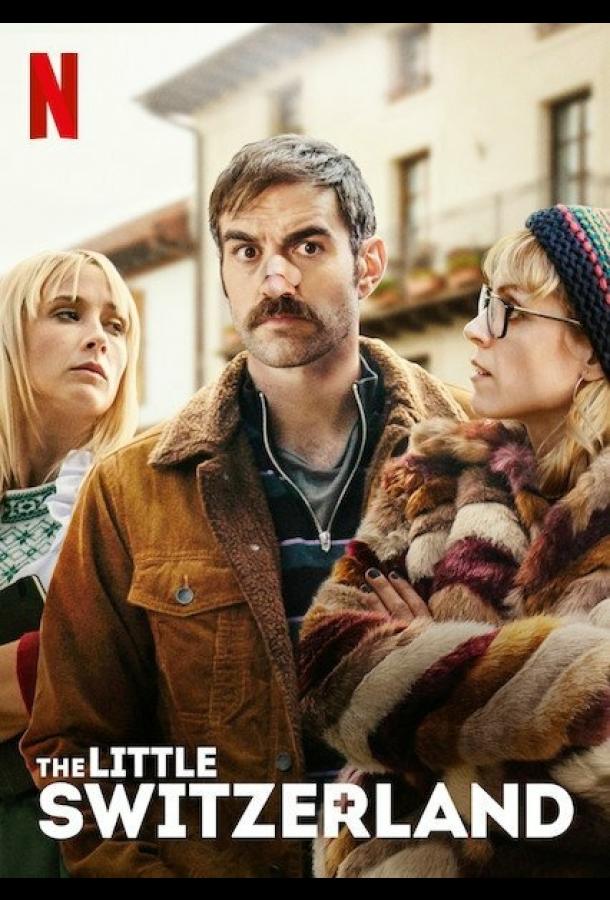 Постер к Маленькая Швейцария (2019)