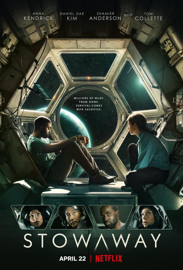 Постер к Дальний космос (2021)