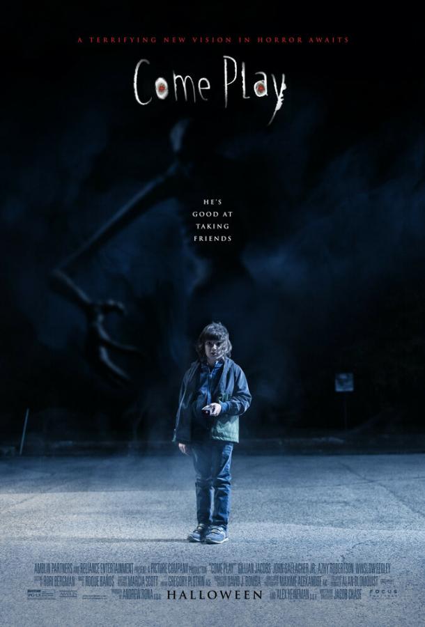Постер к Давай поиграем (2020)