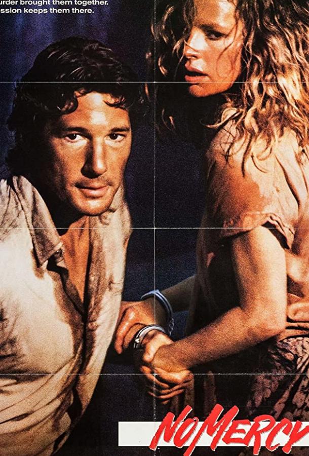 Постер к Без пощады (1986)