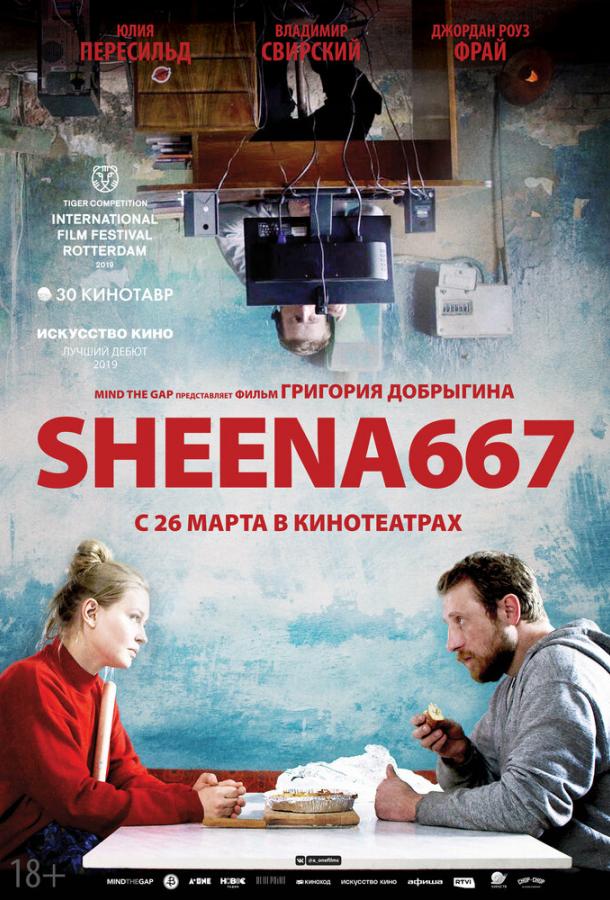 Постер к Sheena667 (2019)