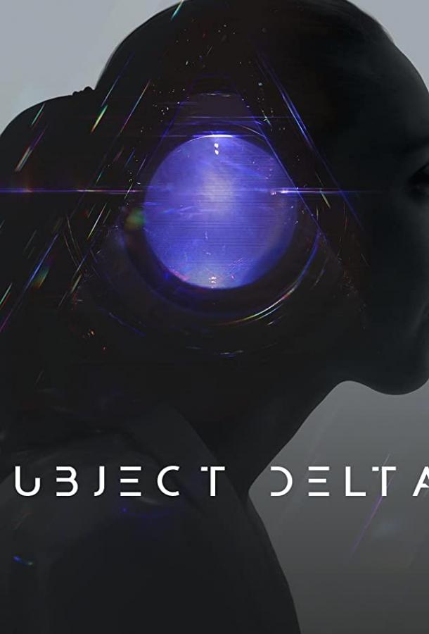 Постер к Объект Дельта (2018)