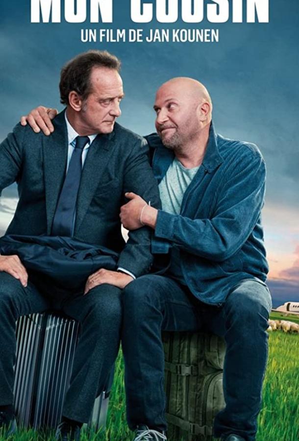 Постер к Мой кузен (2020)