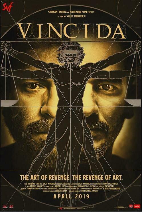 Постер к Винчи Да (2019)