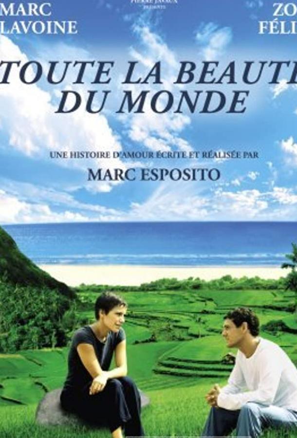 Постер к Красота земная (2006)
