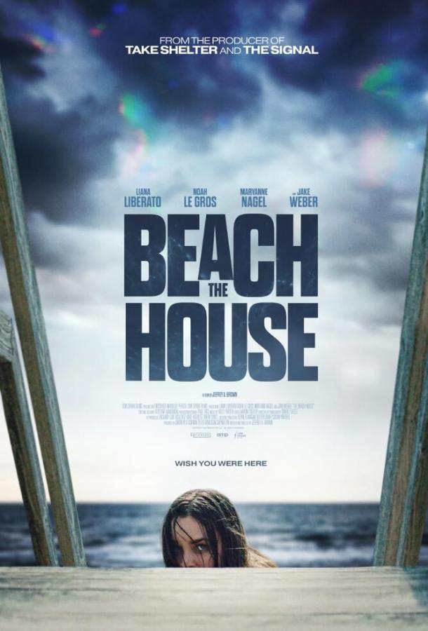 Постер к Пляжный домик (2019)