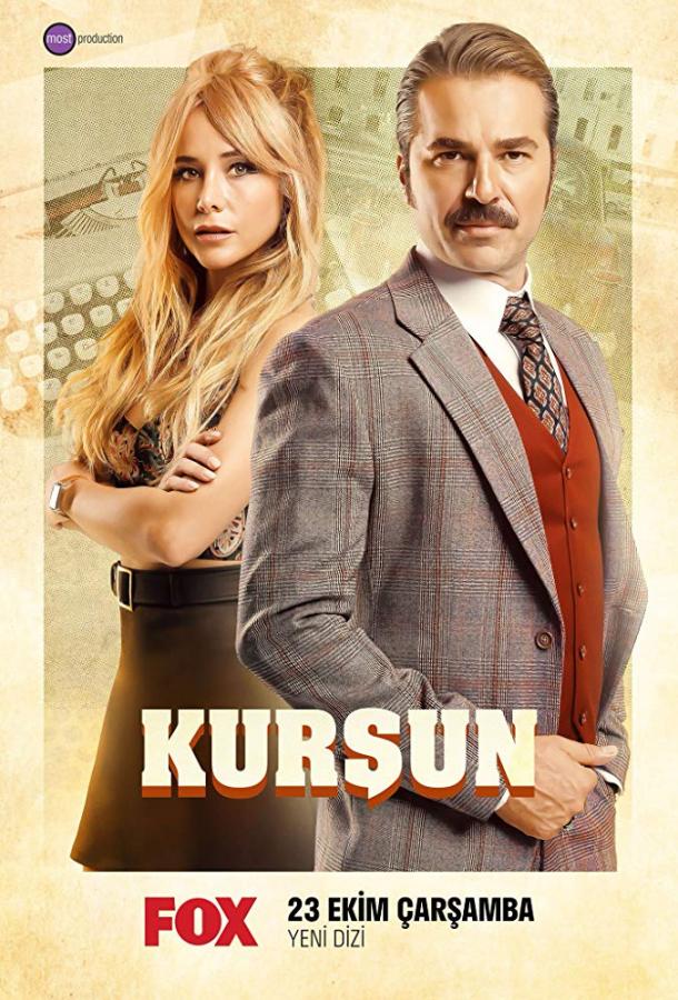 Постер к Пуля (1 сезон)