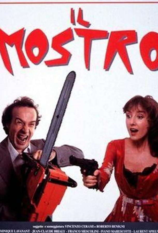 Постер к Монстр (1994)