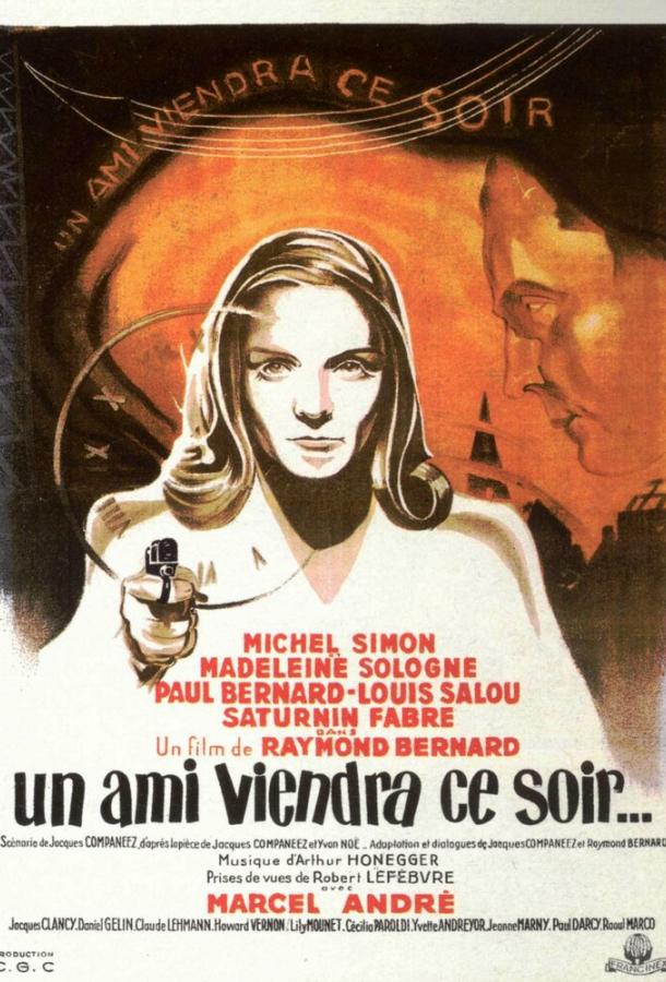 Постер к Друг придёт сегодня вечером (1946)