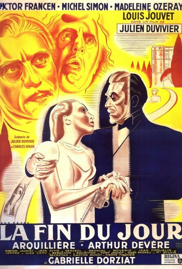 Постер к Конец дня (1939)
