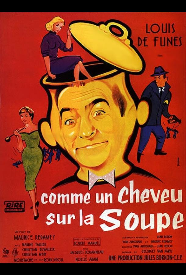 Постер к Совершенно некстати (1957)