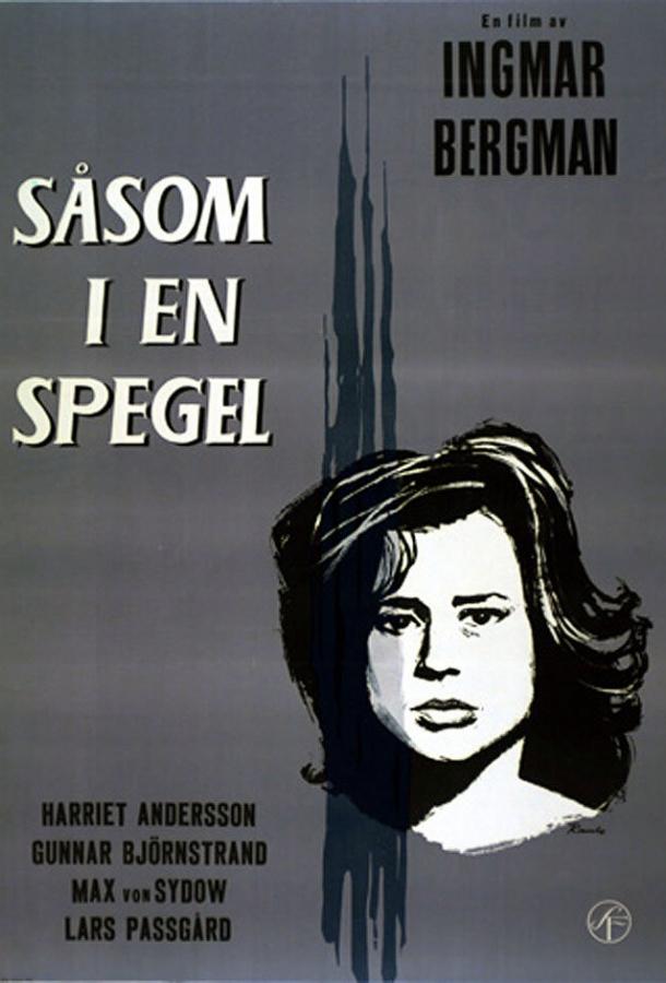 Постер к Сквозь тёмное стекло (1961)