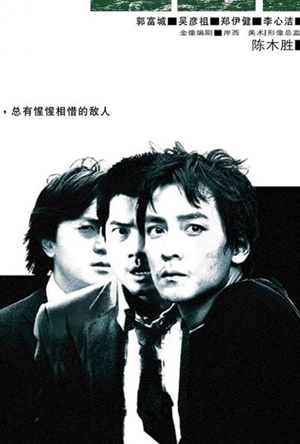 Постер к Отклонение от нормы (2005)