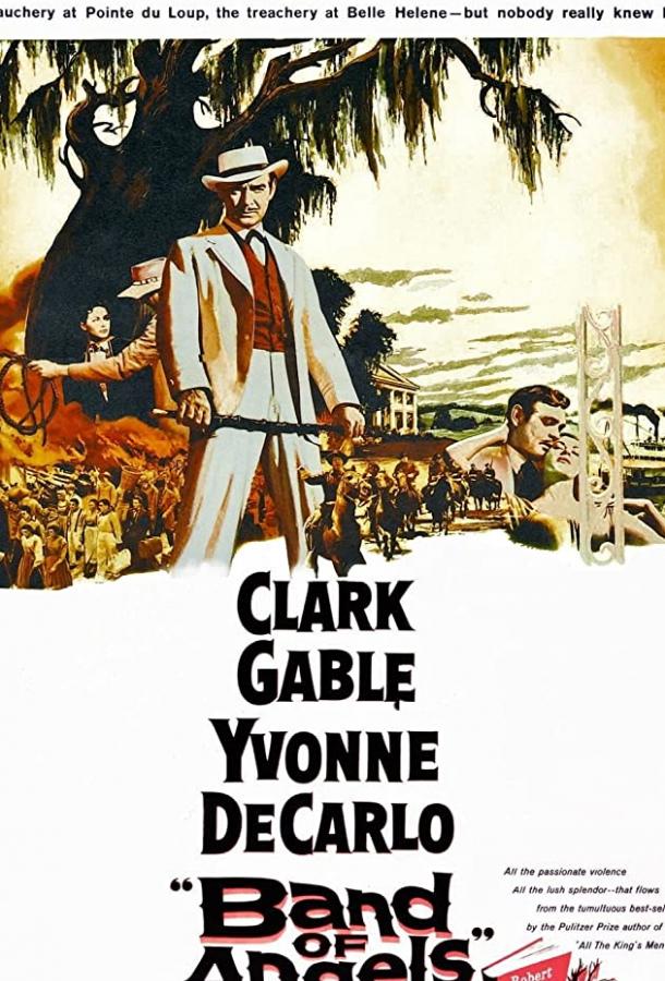 Постер к Банда ангелов (1957)