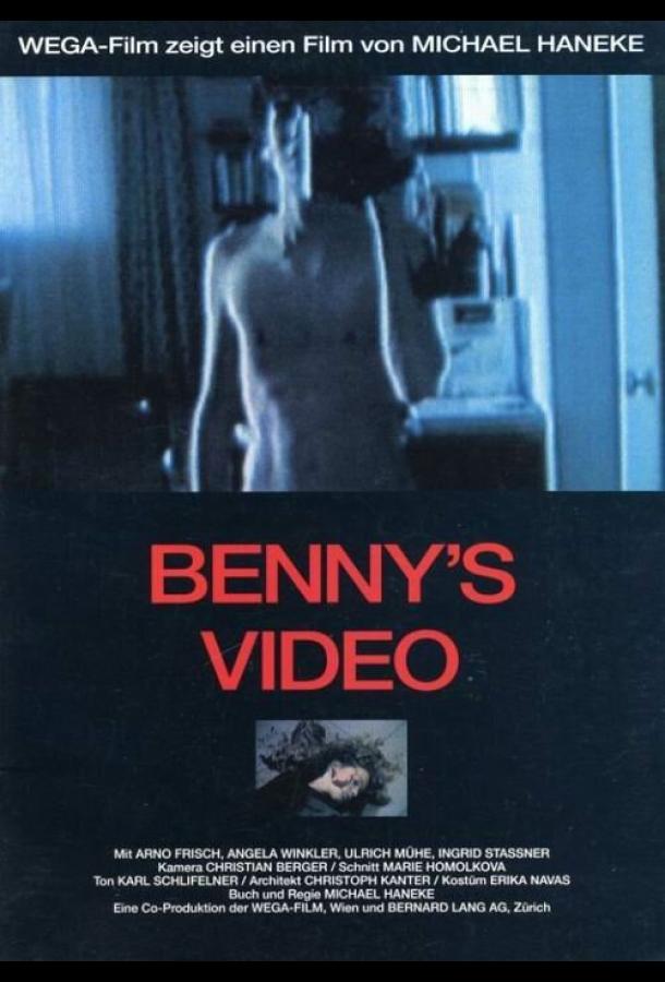 Постер к Видео Бенни (1992)