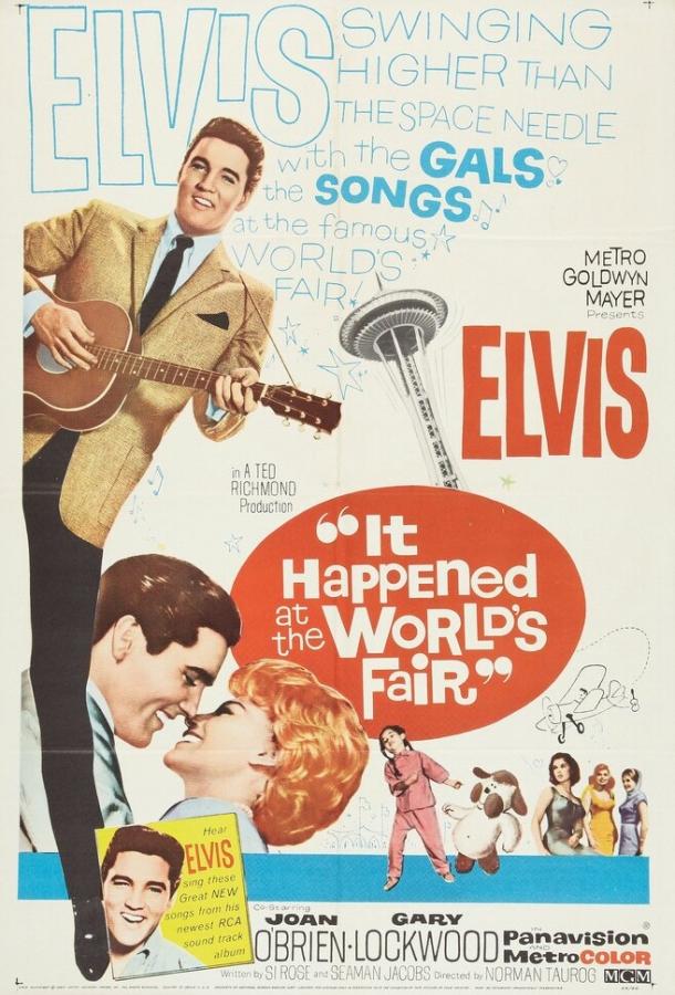 Постер к Это случилось на Всемирной ярмарке (1963)