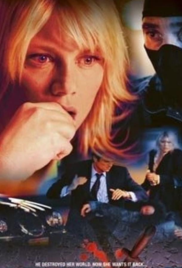 Постер к Притворство и коварство (ТВ) (2004)