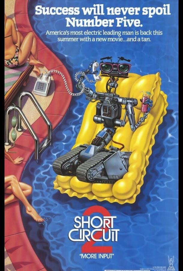 Постер к Короткое замыкание 2 (1988)