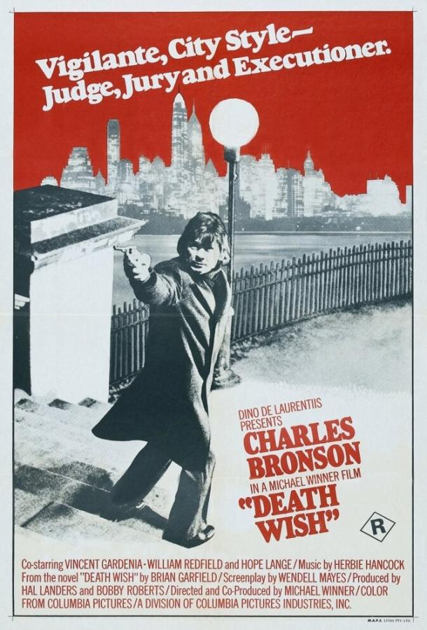 Постер к Жажда смерти (1974)
