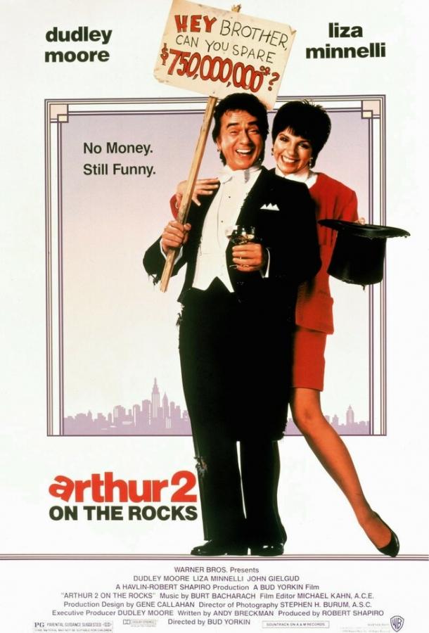 Постер к Артур 2: На мели (1988)