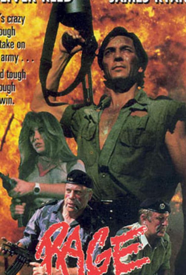 Постер к Страшное желание убивать (1988)