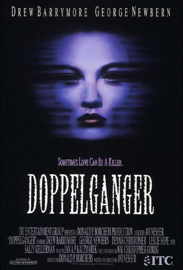 Постер к Доппельгангер (1993)