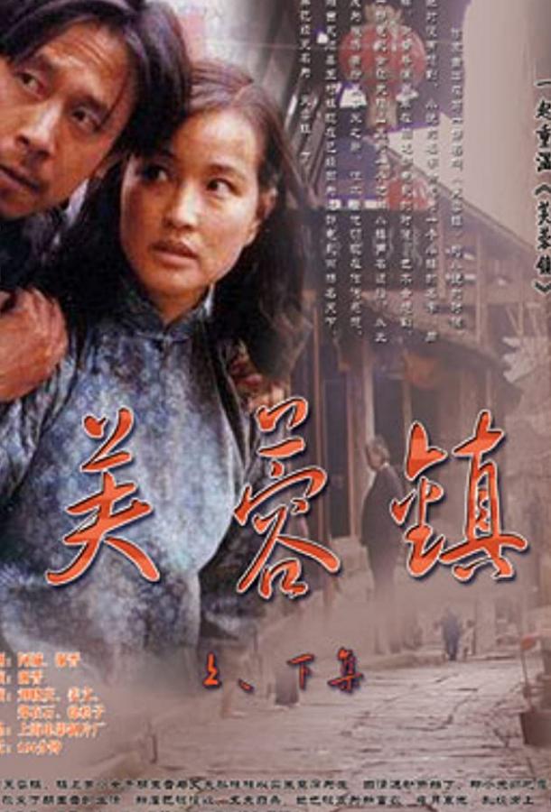 Постер к Утраченная юность (1986)