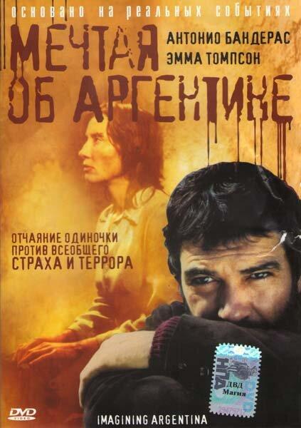 Постер к Мечтая об Аргентине (2003)