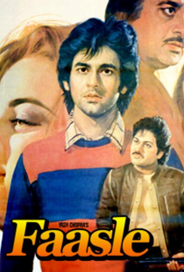 Постер к Пропасть (1985)