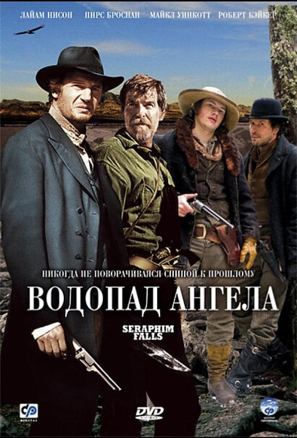 Постер к Водопад Ангела (2006)