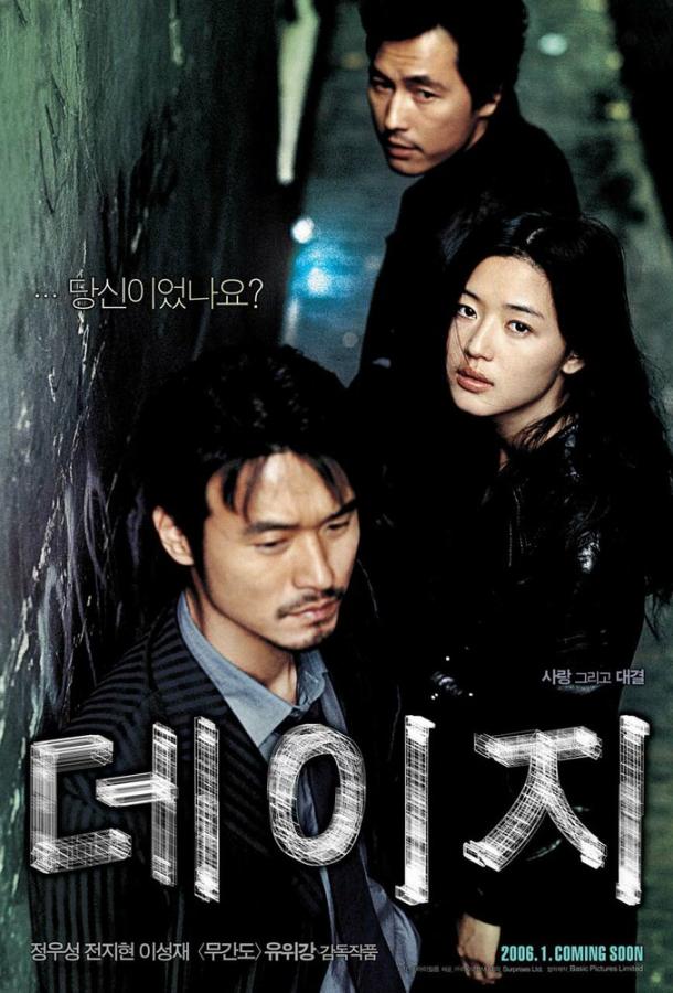 Постер к Ромашка (2006)