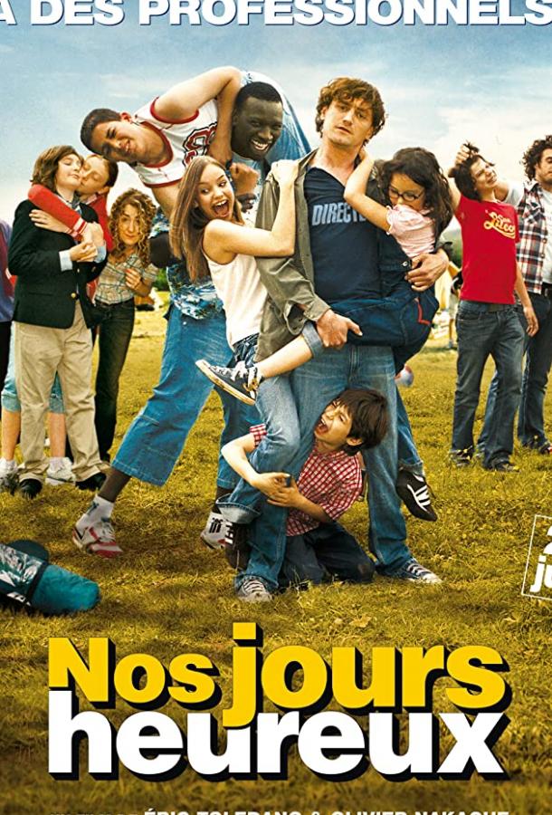 Постер к Летний лагерь (2006)