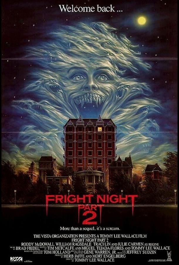 Постер к Ночь страха 2 (1988)