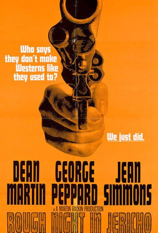 Постер к Трудная ночь в Иерихоне (1967)