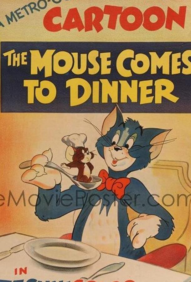 Постер к Романтический ужин (1945)