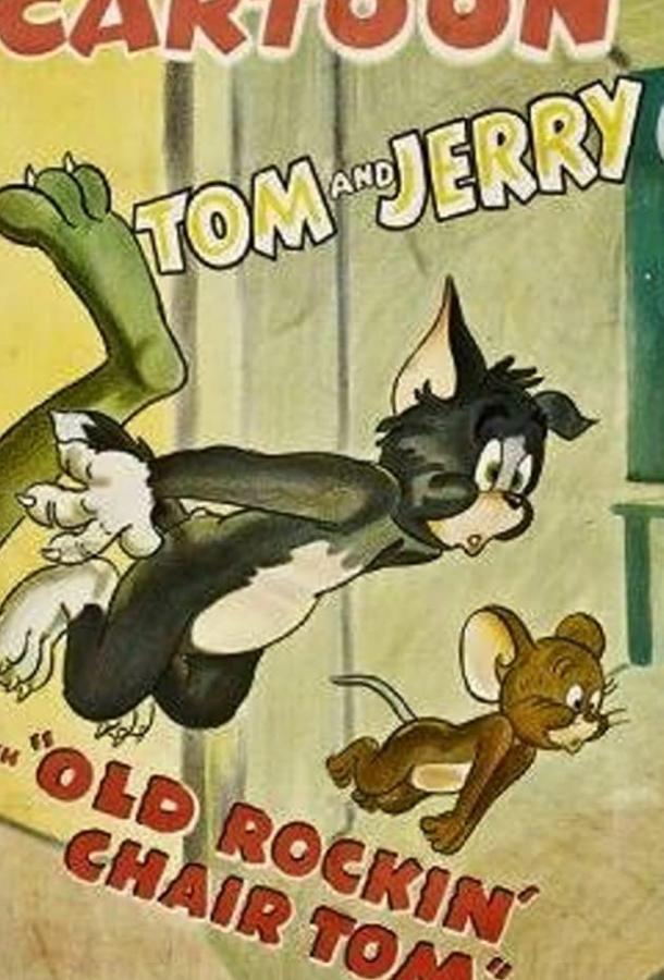 Постер к Старый, добрый Том (1948)