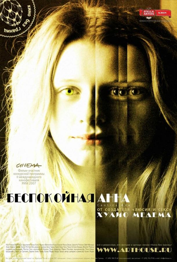 Постер к Беспокойная Анна (2007)