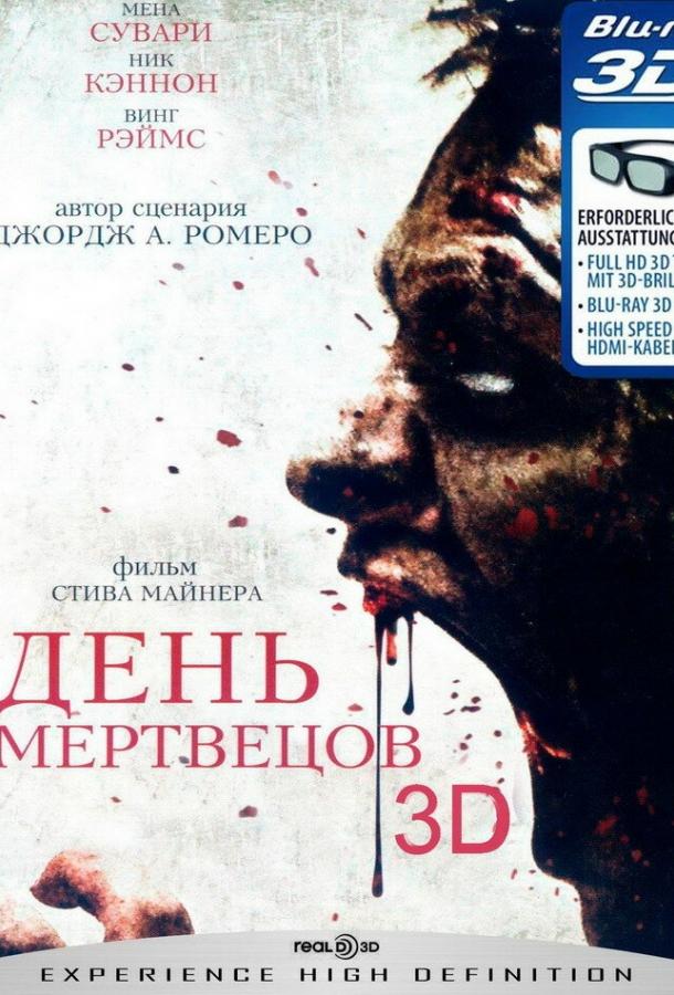 Постер к День мертвецов (2007)