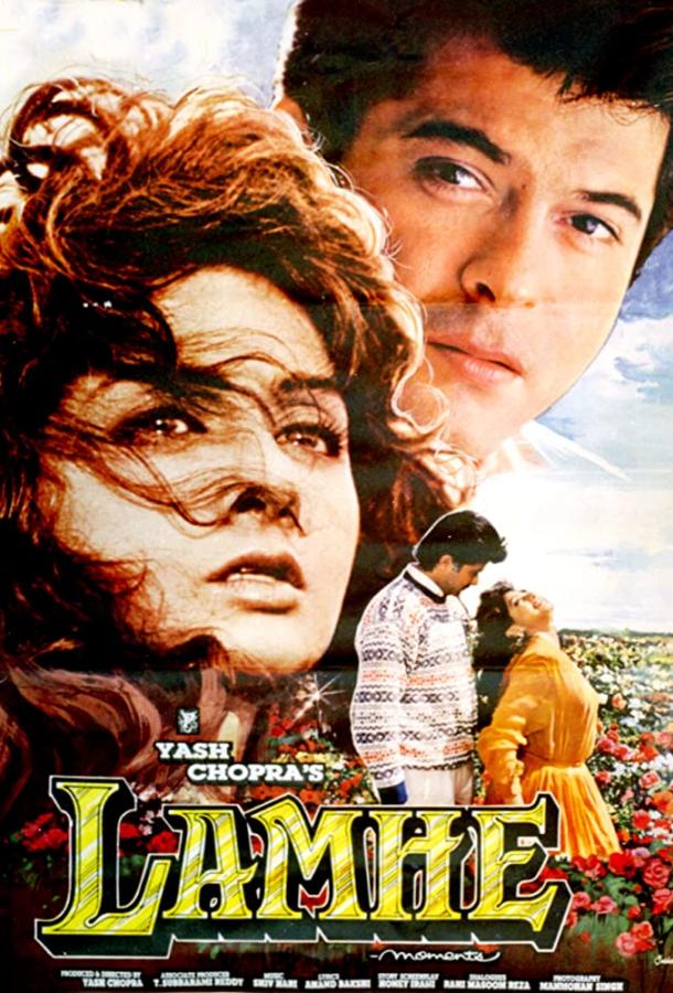 Постер к Мгновения любви (1991)