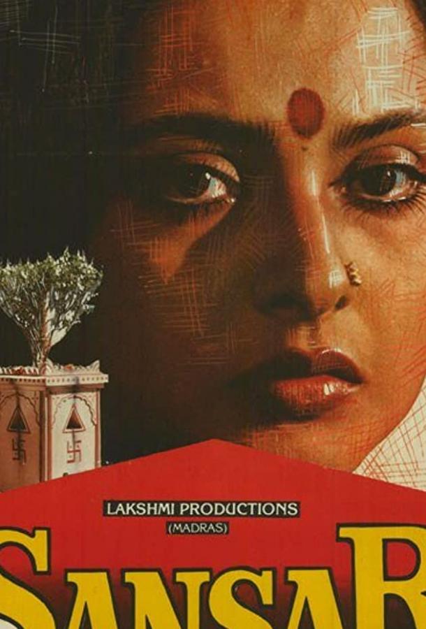 Постер к Колесо судьбы (1987)