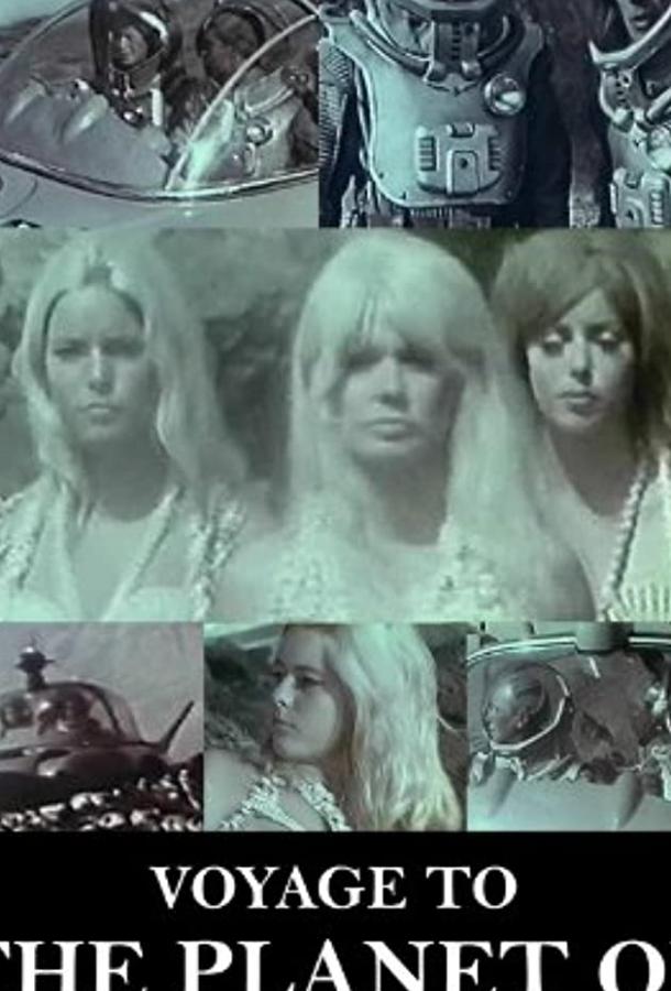 Постер к Путешествие на планету доисторических женщин (1968)