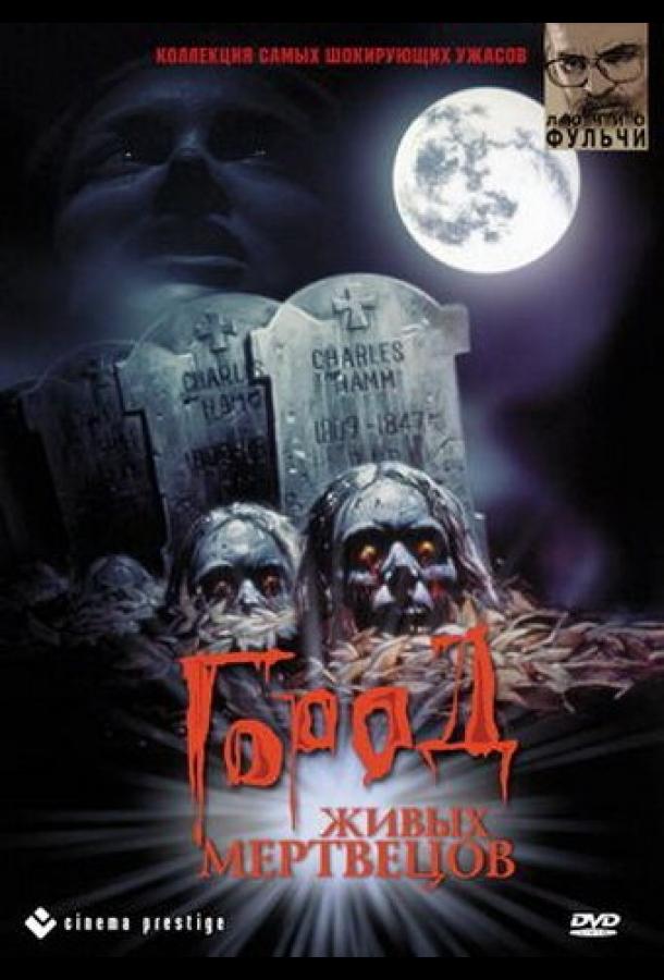 Постер к Город живых мертвецов (1980)