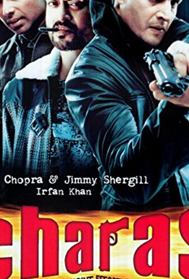 Постер к Экспедиция в Гималаи (2004)