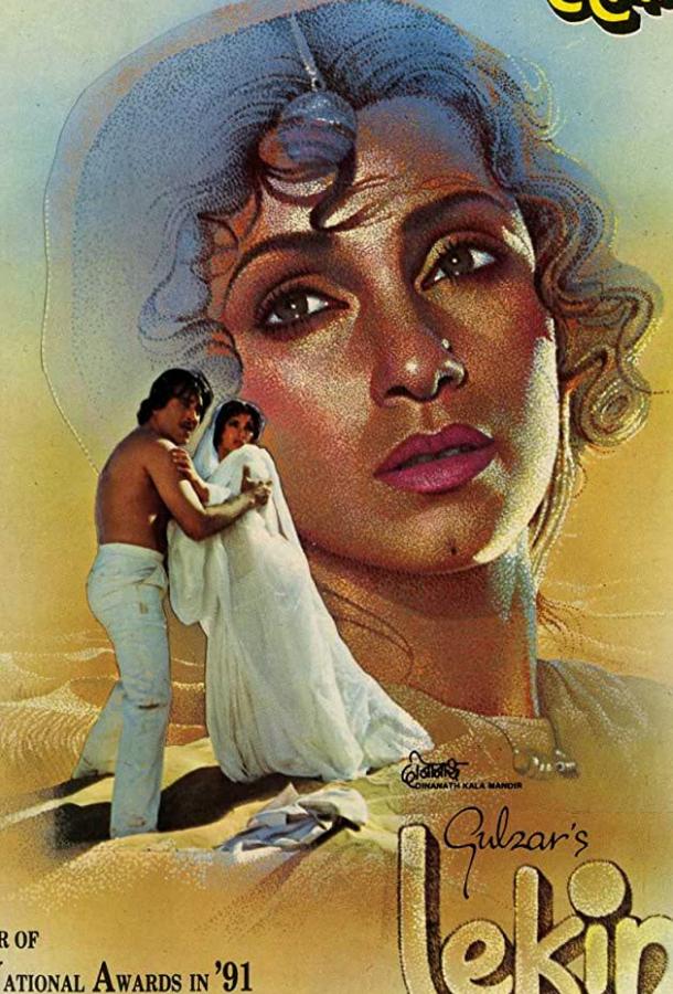 Постер к Ловушка времени (1990)