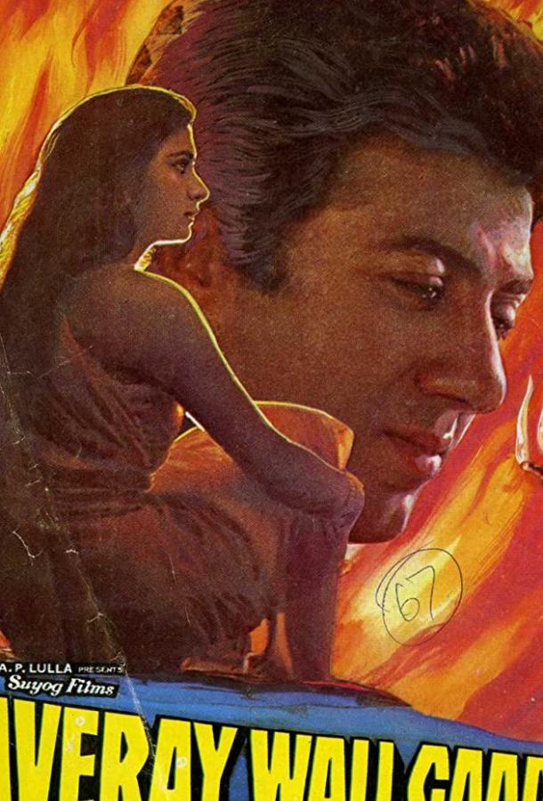 Постер к Утренний поезд (1986)