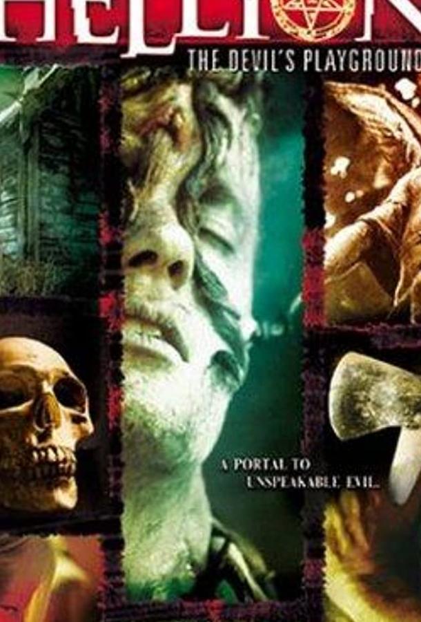 Постер к Дом страха (2001)
