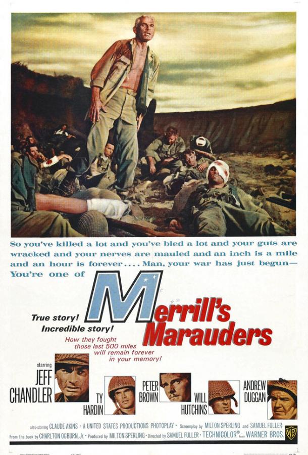 Постер к Мародеры Меррилла (1962)