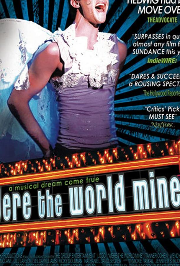 Постер к Если бы весь мир был моим (2008)