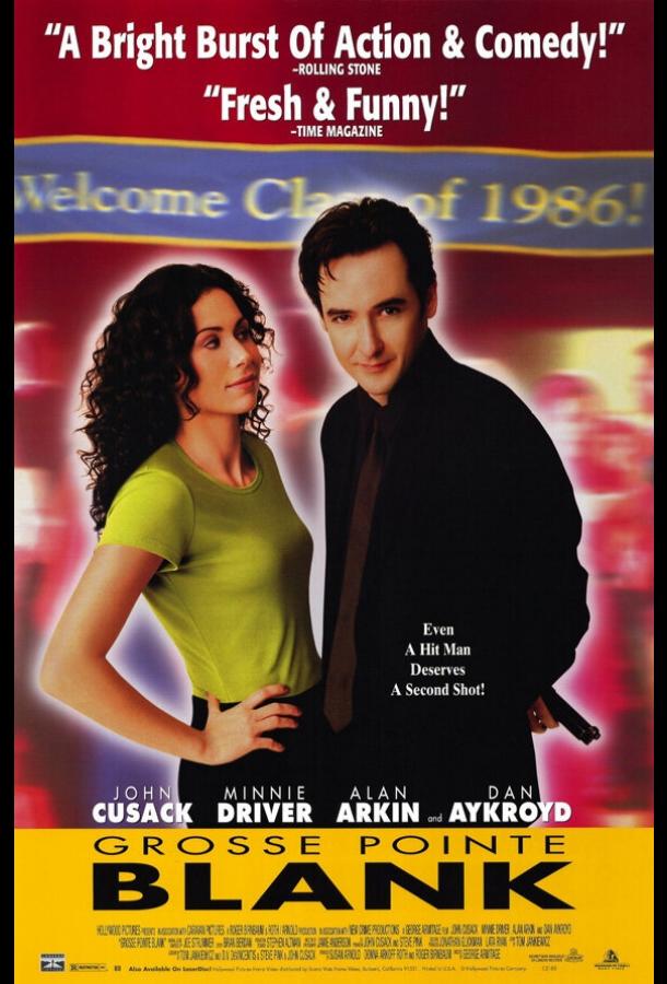 Постер к Убийство в Гросс-Пойнте (1997)