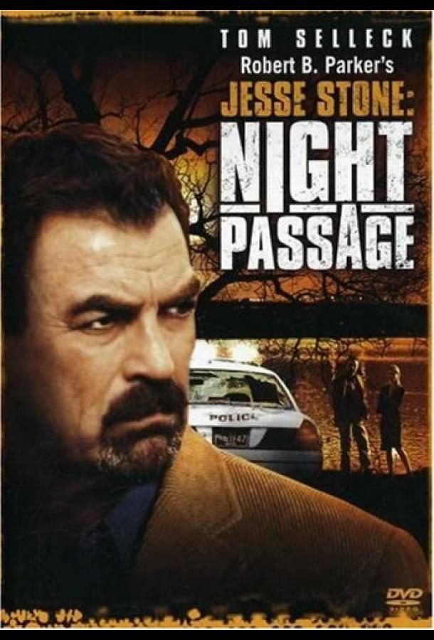 Постер к Джесси Стоун: Ночной визит (2006)